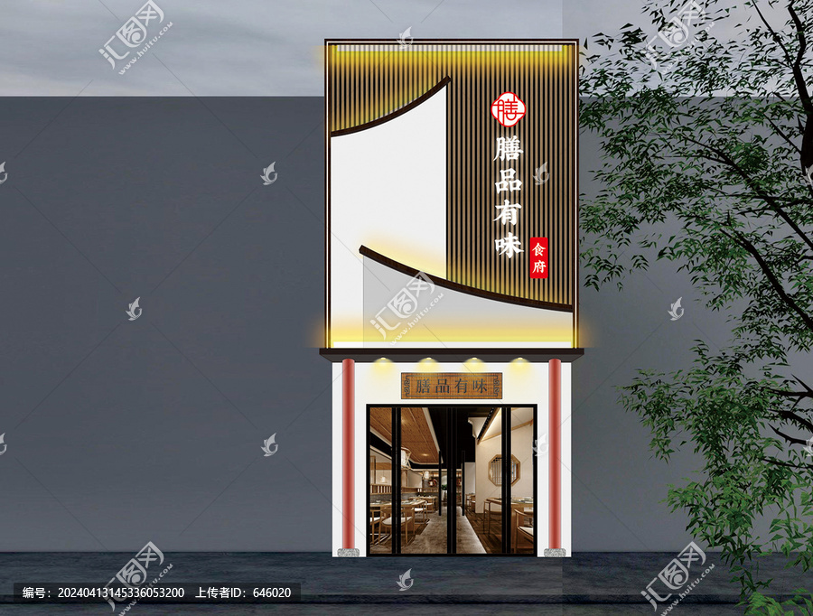 餐飲門(mén)頭招牌