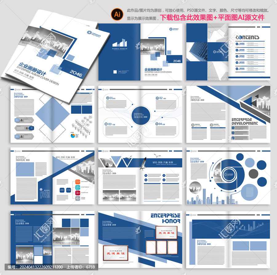 公司畫冊