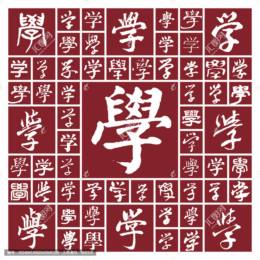 學(xué)書法毛筆字