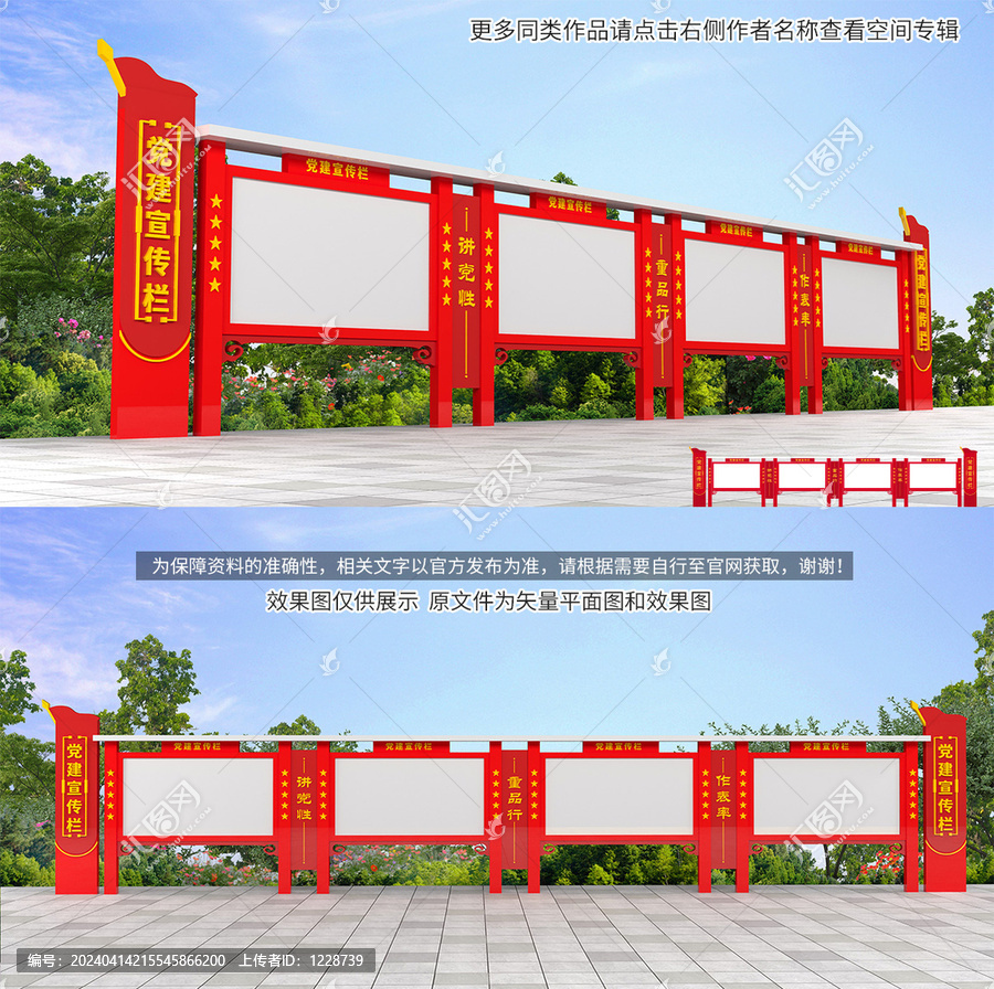 黨建宣傳欄