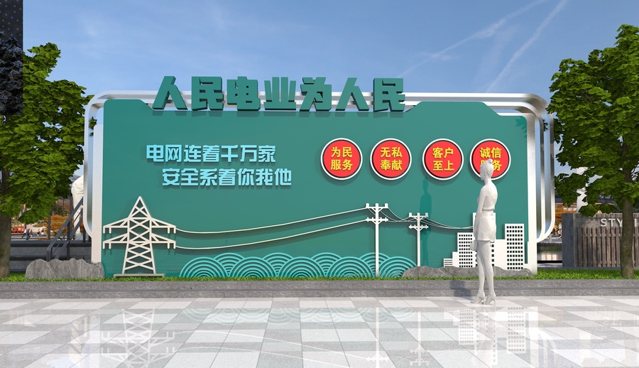 電力電網(wǎng)雕塑
