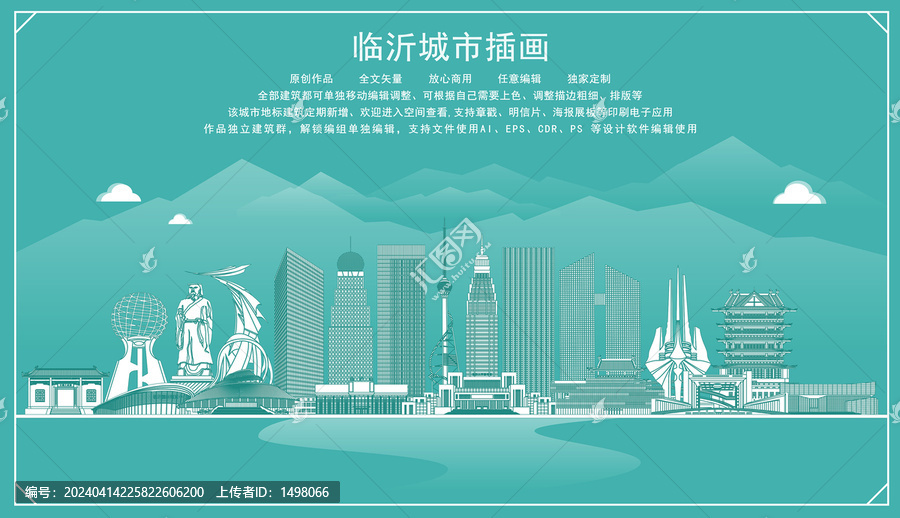 臨沂