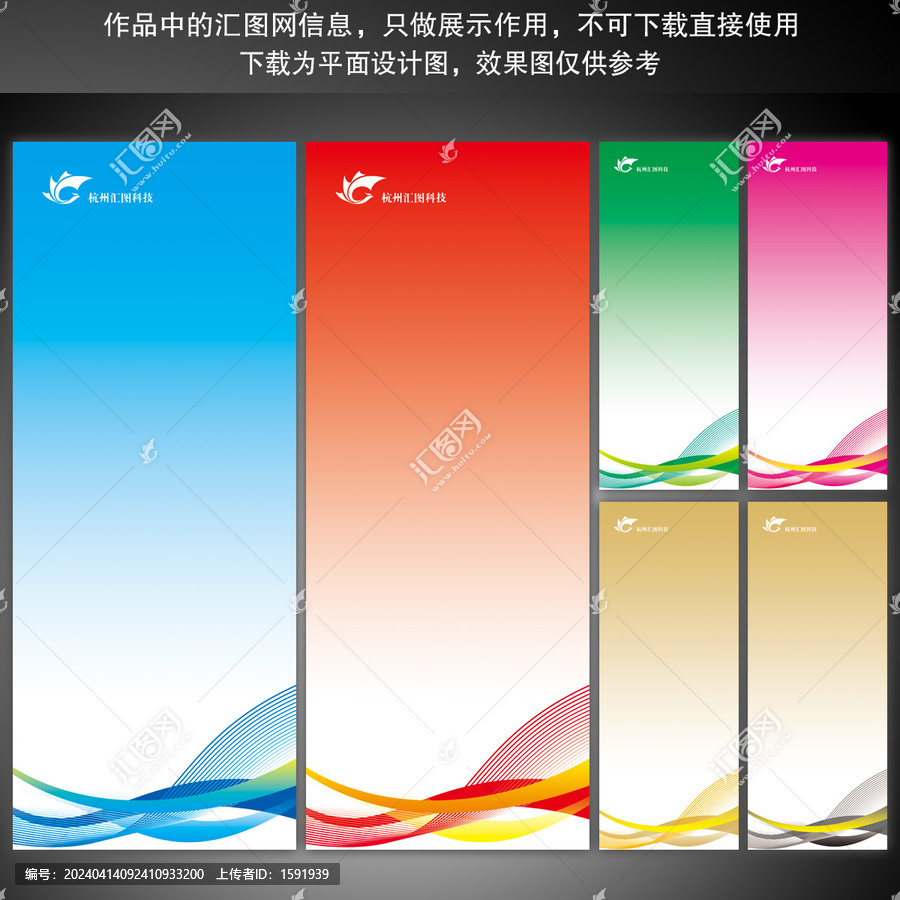 創(chuàng)意易拉寶背景