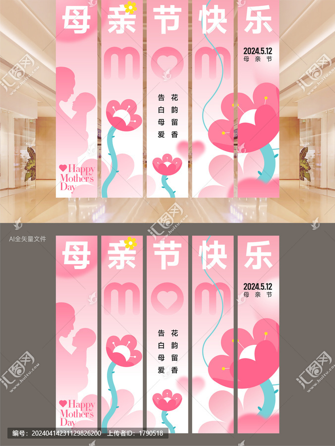 母親節(jié)條幅掛布