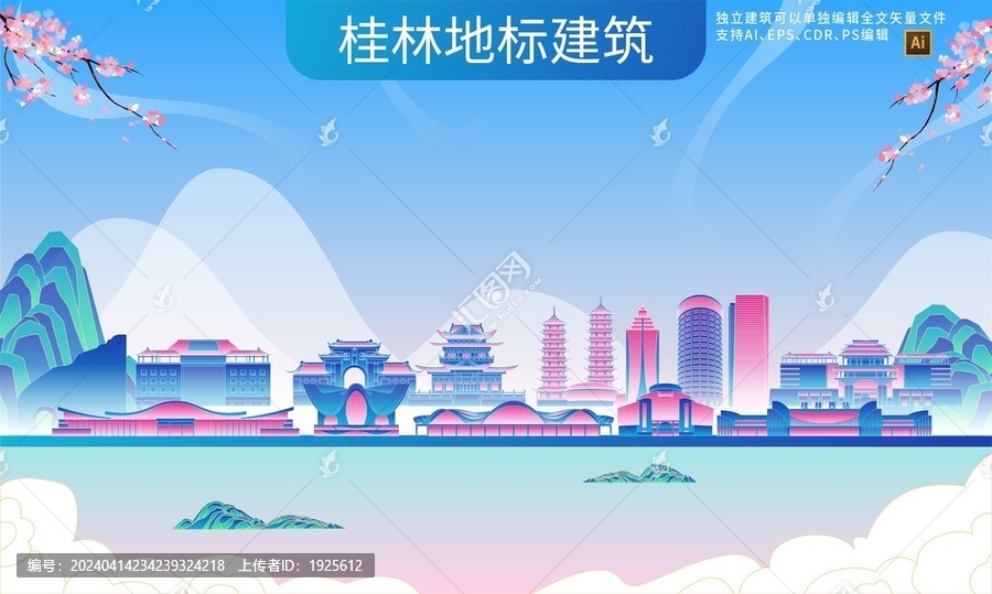 桂林
