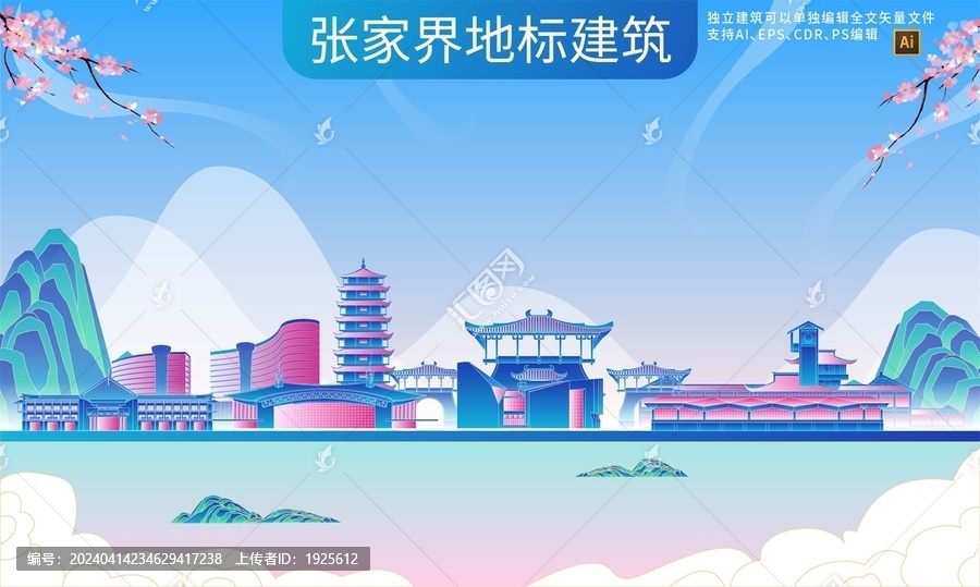 張家界