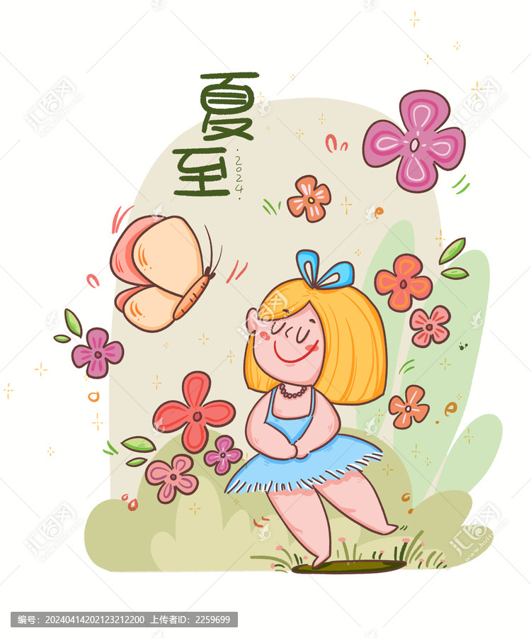 夏至節(jié)氣插圖