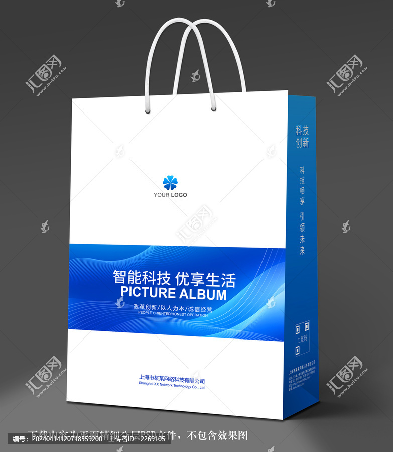 手提袋廣告禮品袋包裝袋