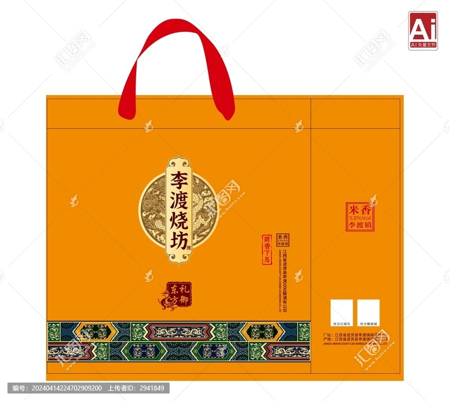 雙開(kāi)盒手袋