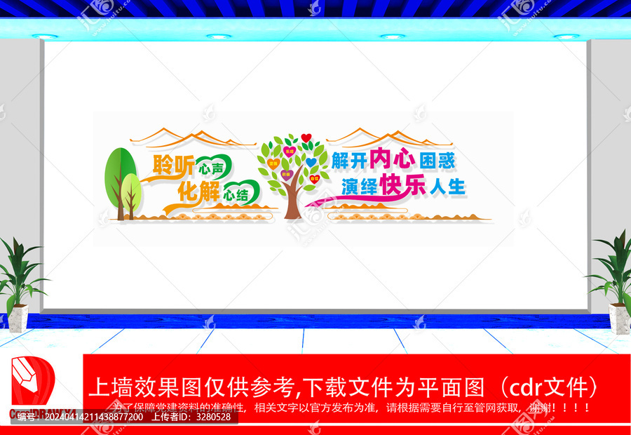 社區(qū)心理咨詢