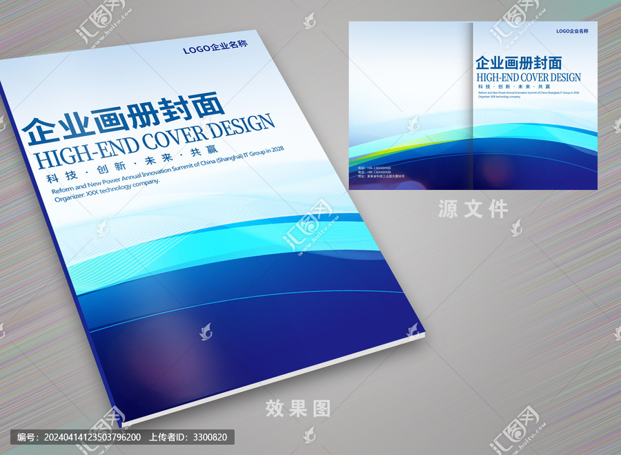 宣傳手冊(cè)封面