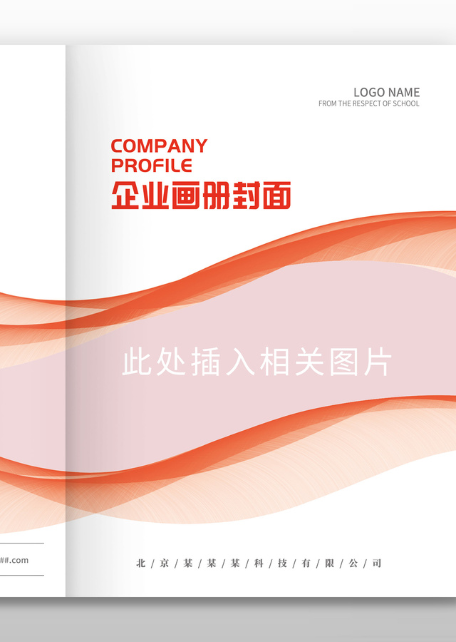 紅色線條科技感產(chǎn)品圖冊畫冊封面