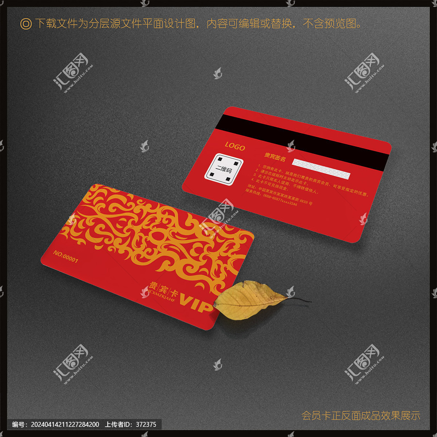 貴賓卡