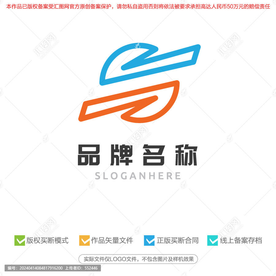 S字母標(biāo)志