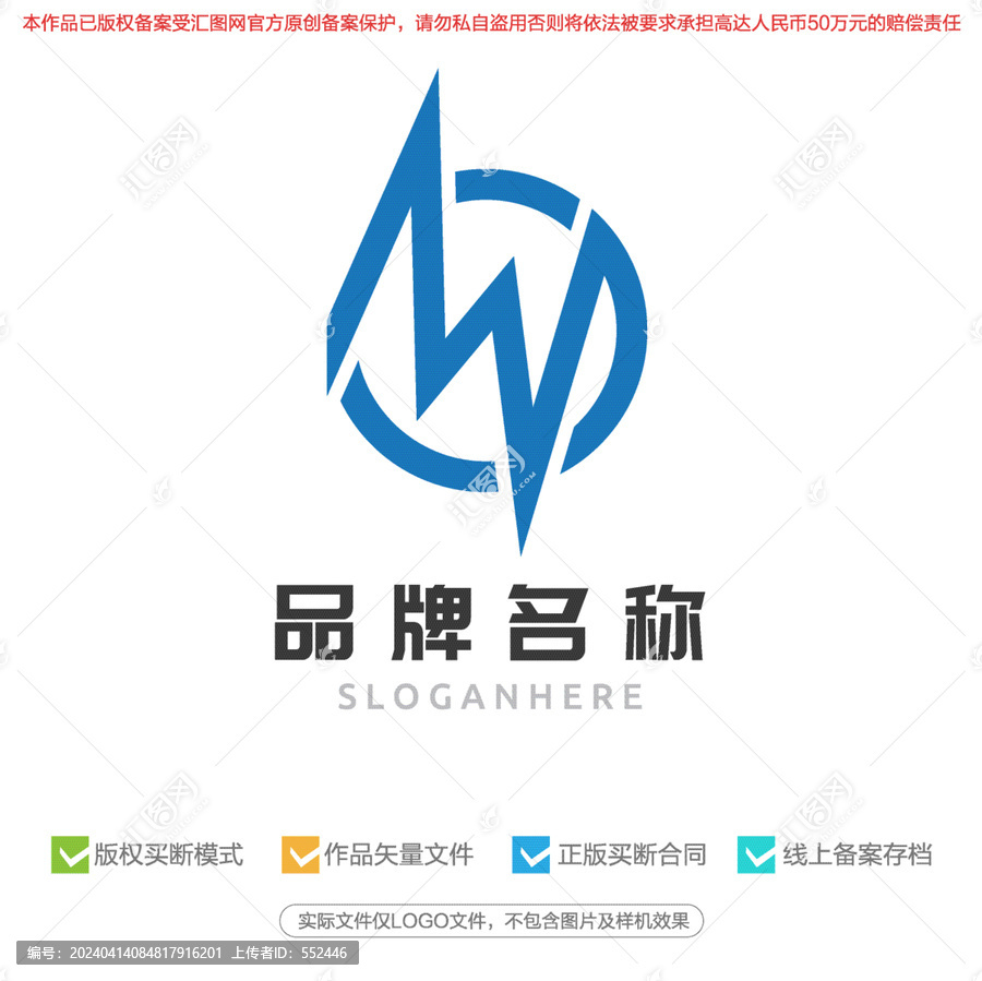 W字母標志logo