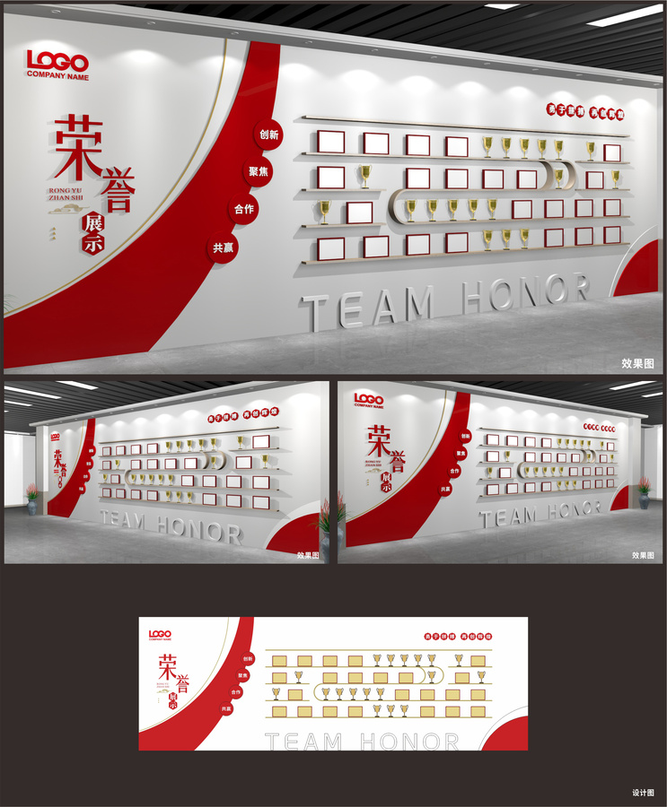 榮譽墻