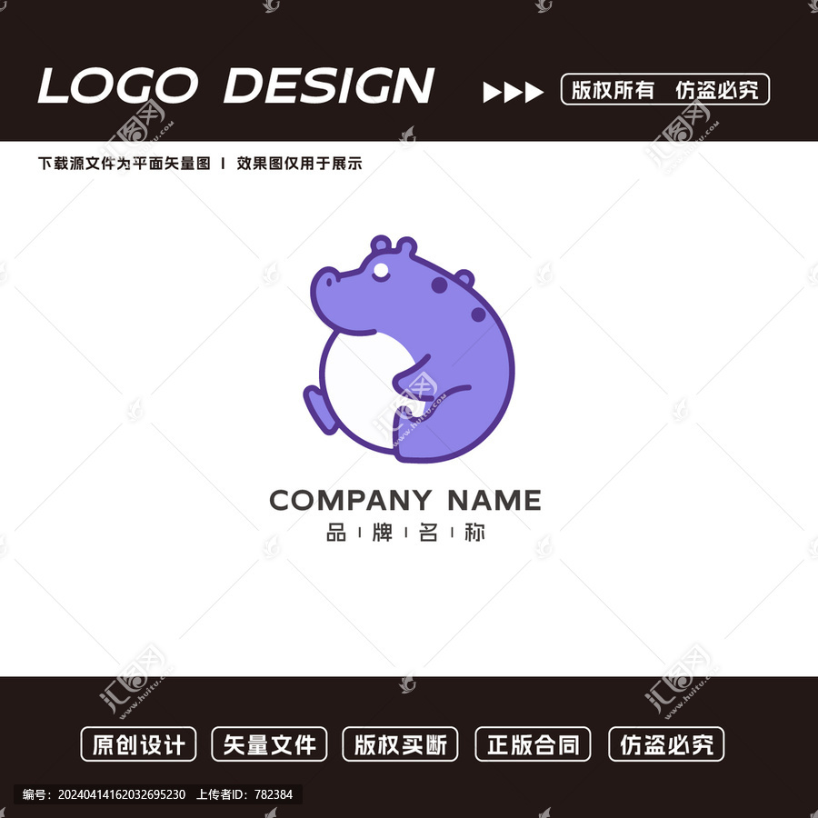 卡通河馬logo標(biāo)志