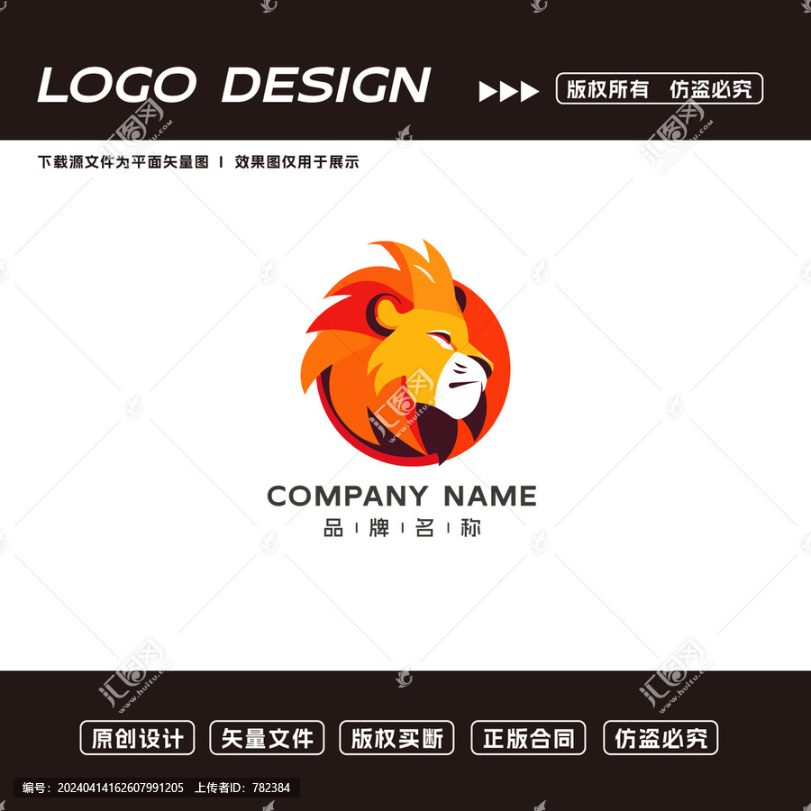 卡通狮子logo标志