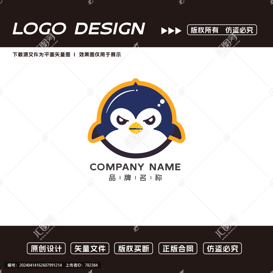 企鹅logo标志
