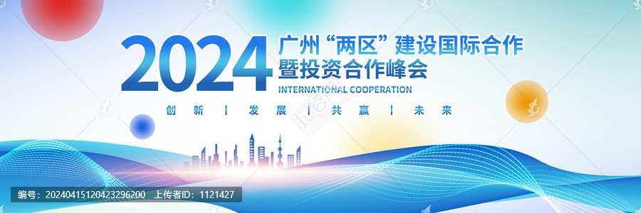 時(shí)尚會(huì)議背景