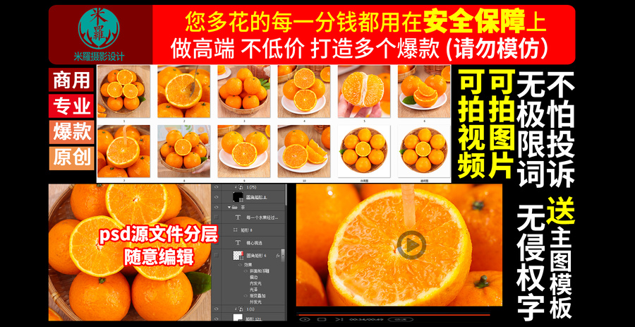 四川青見柑橘詳情頁主圖