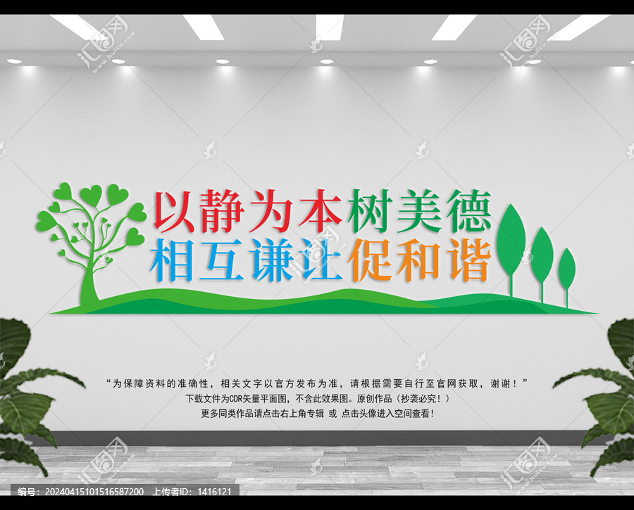 宿舍文化墻