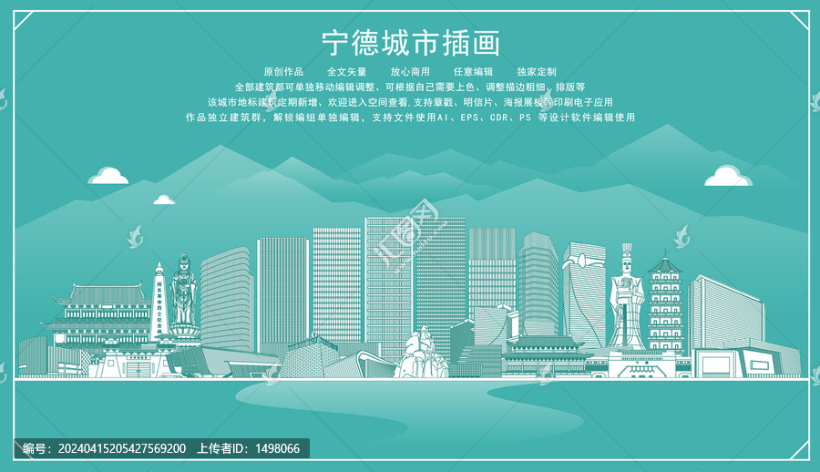 寧德