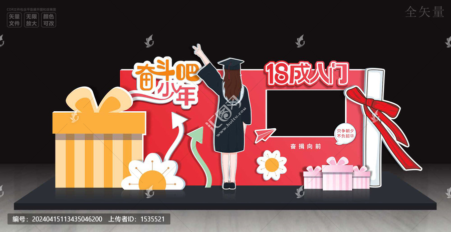 畢業季打卡拍照背景