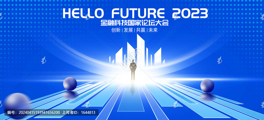 科技主會議