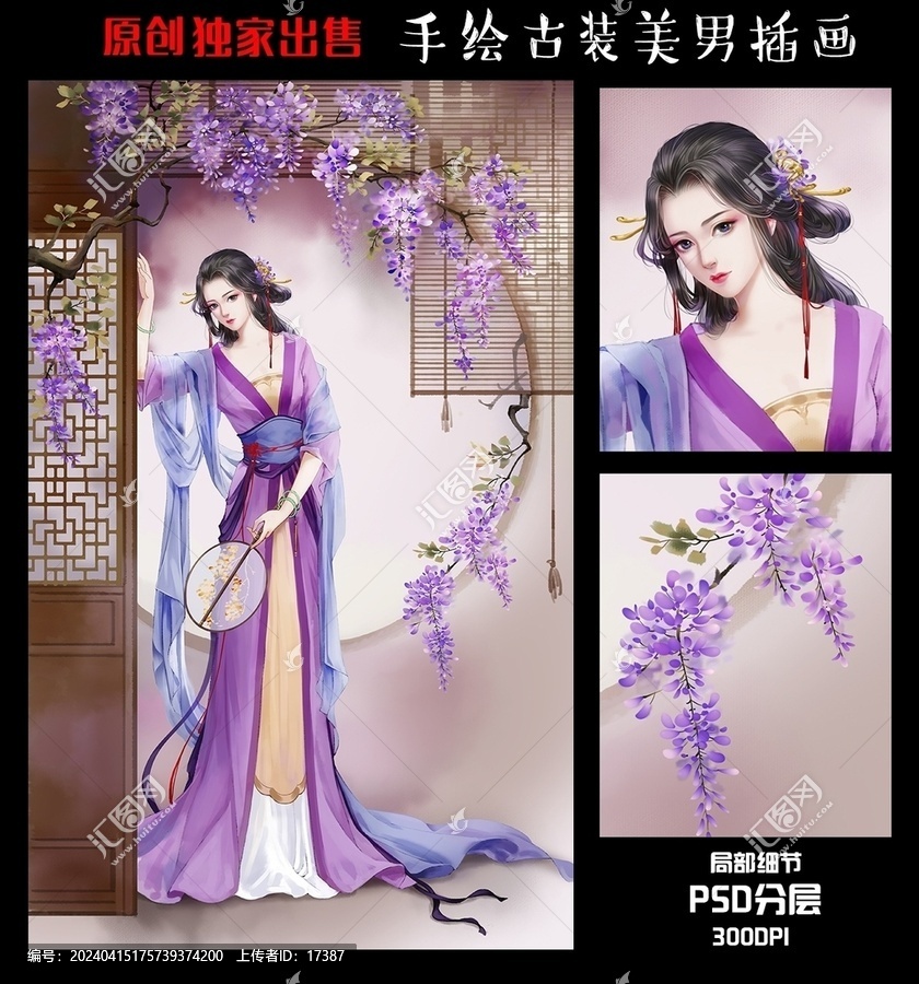 手繪古風(fēng)美女