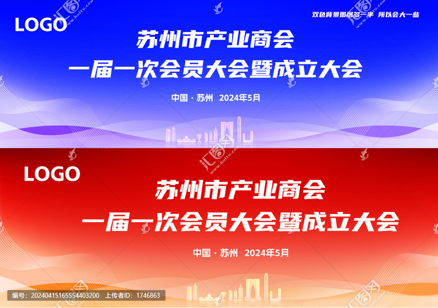 紅色藍色主KV