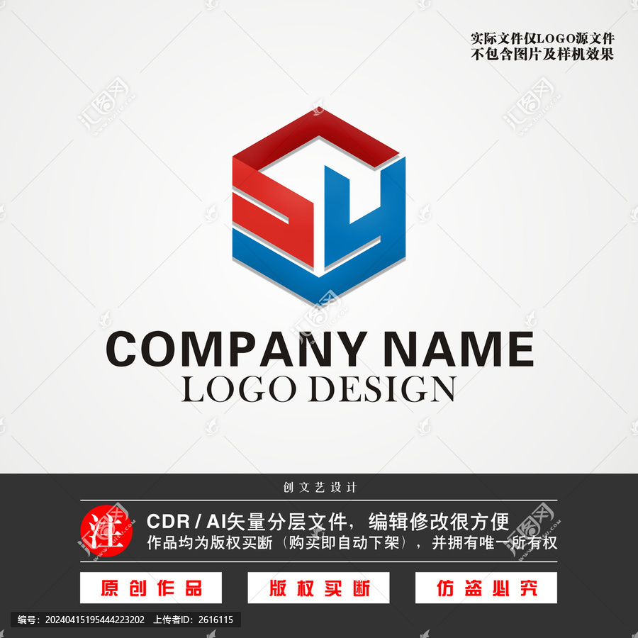 SY字母LOGOSY标志