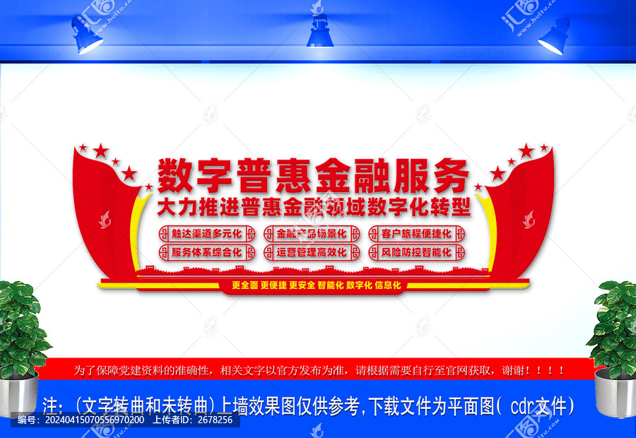 推進(jìn)普惠金融領(lǐng)域數(shù)字化轉(zhuǎn)型文化