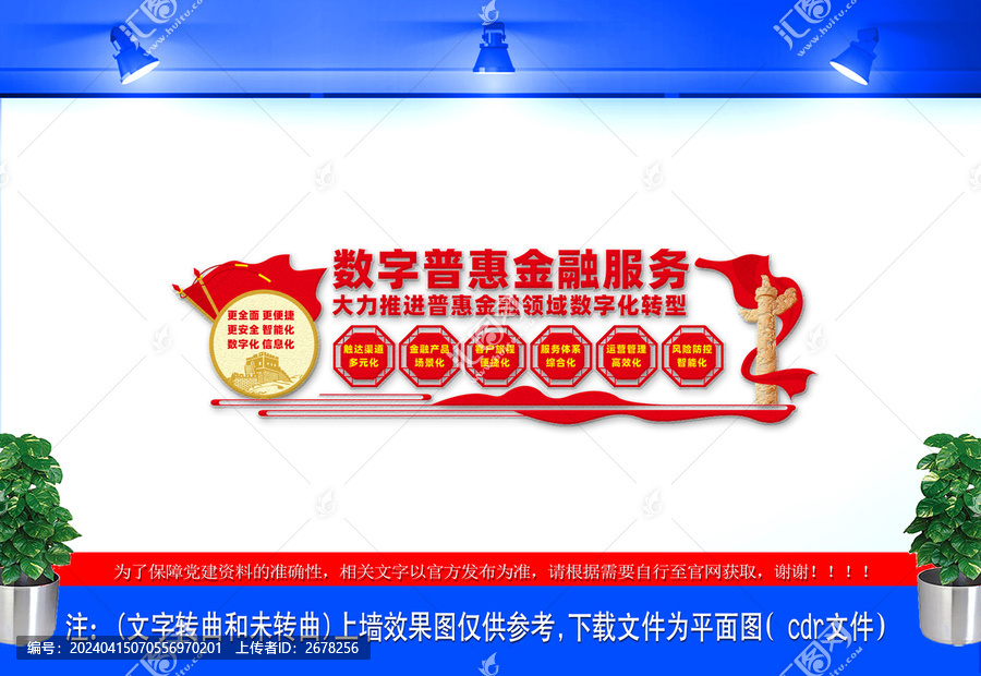 推進(jìn)普惠金融領(lǐng)域數(shù)字化轉(zhuǎn)型