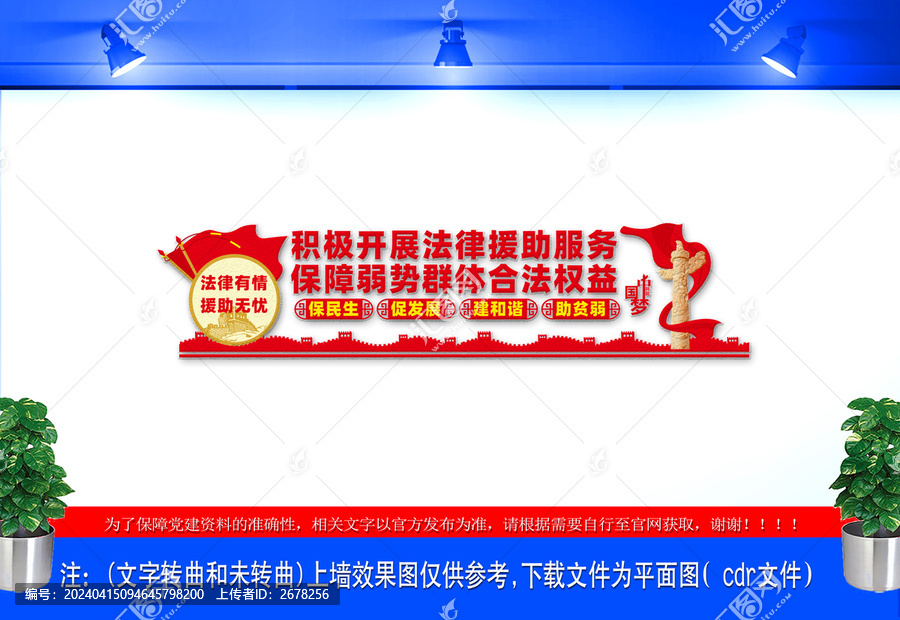 積極開展法律援助服務(wù)