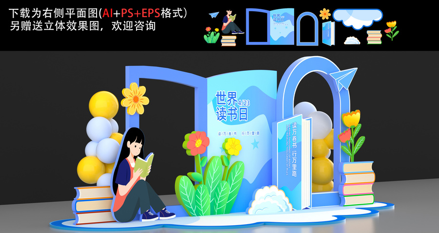 世界讀書日美陳