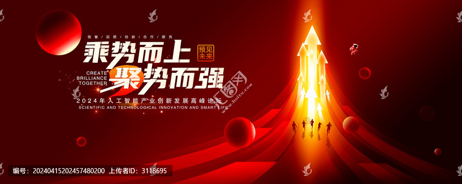紅色科技