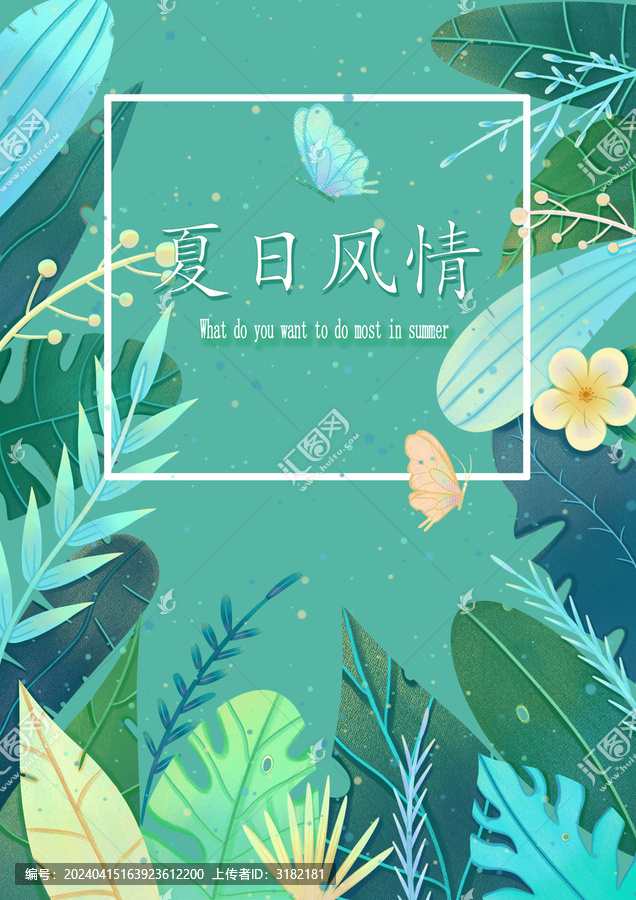 手繪綠色系夏日插畫