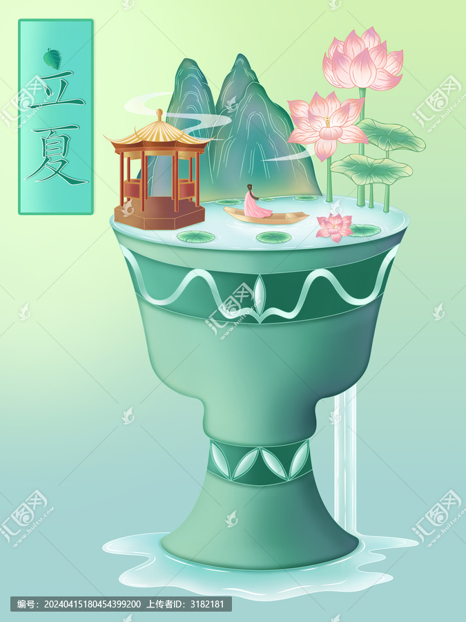 立夏國風(fēng)插畫