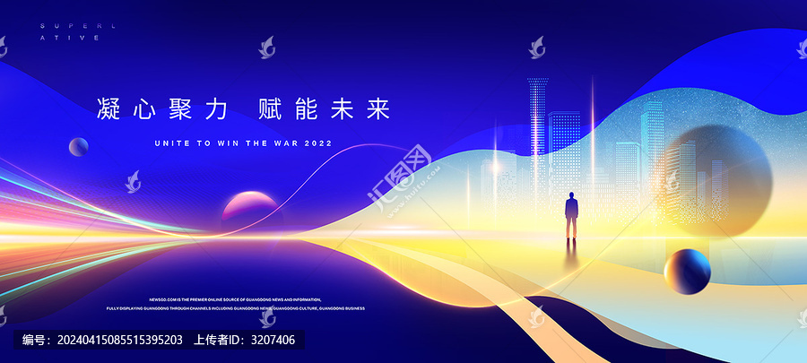 藍(lán)色科技主視覺KV