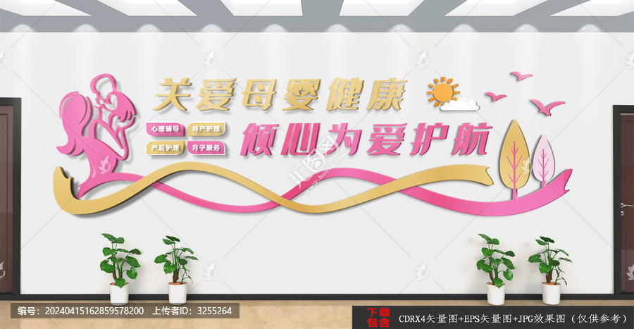 母嬰室文化墻