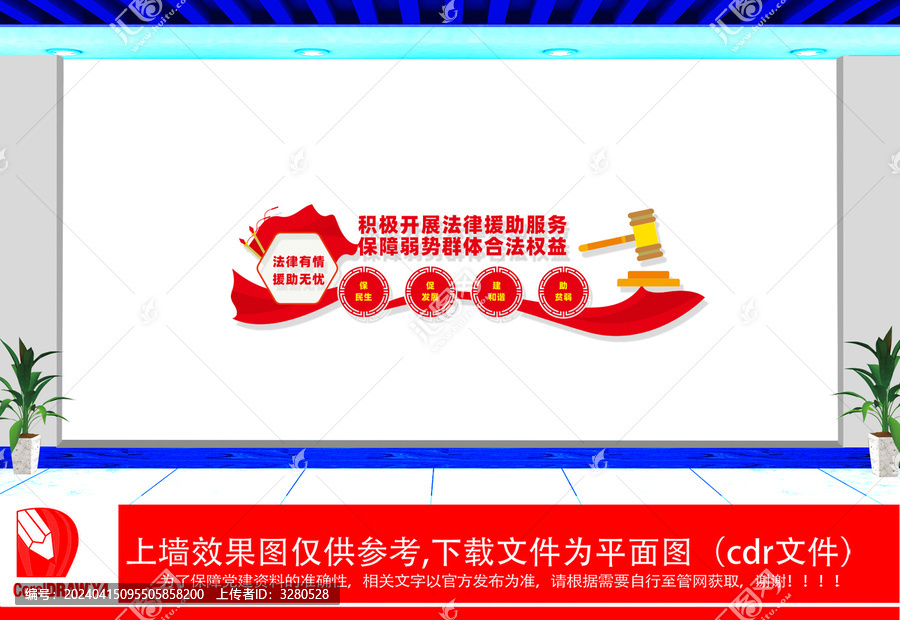 法援中心標(biāo)語(yǔ)