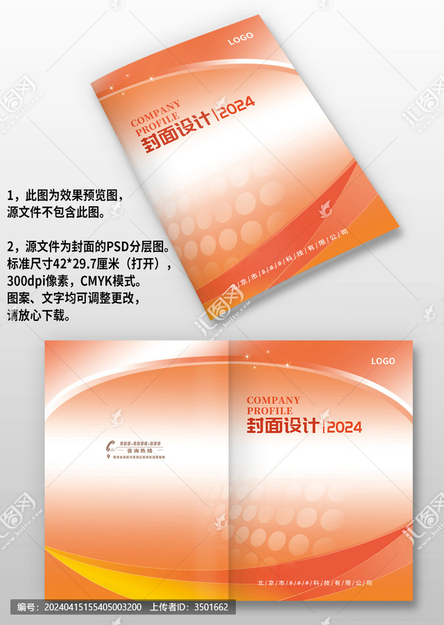 紅色線條公司產(chǎn)品圖冊(cè)畫冊(cè)封面