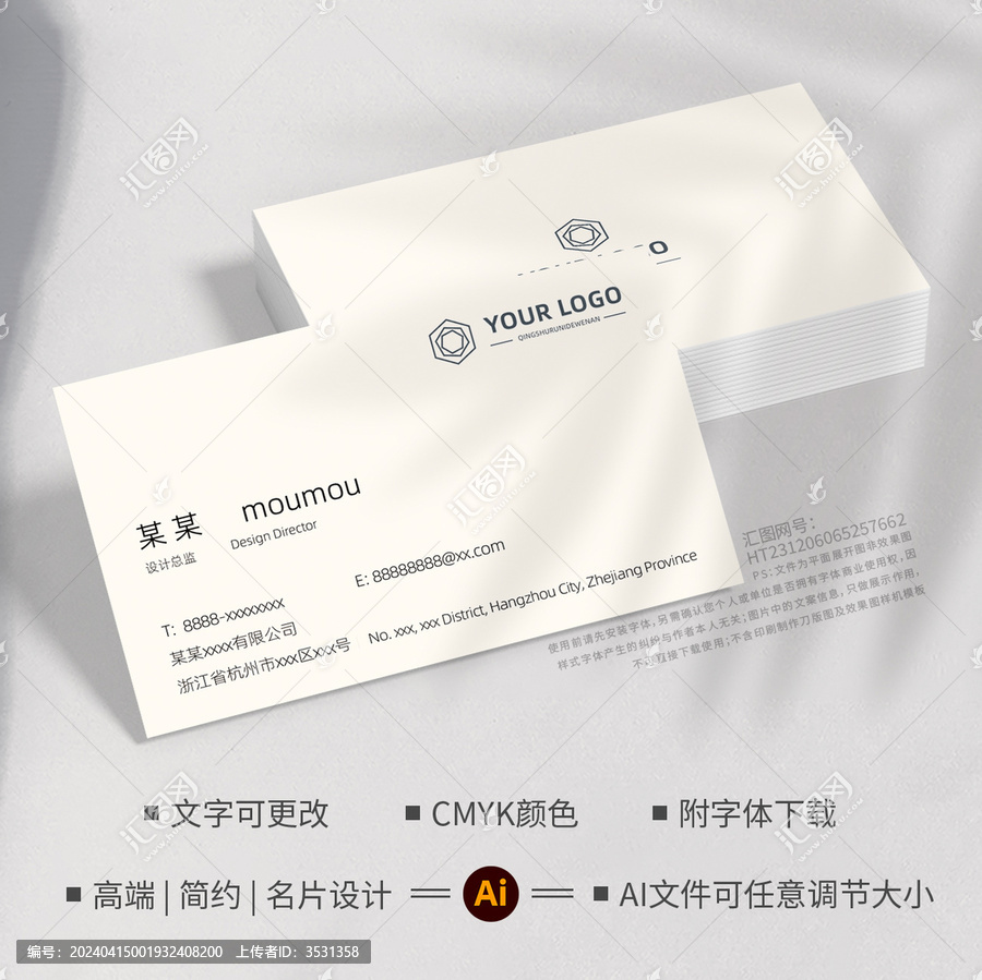 小清新名片設(shè)計