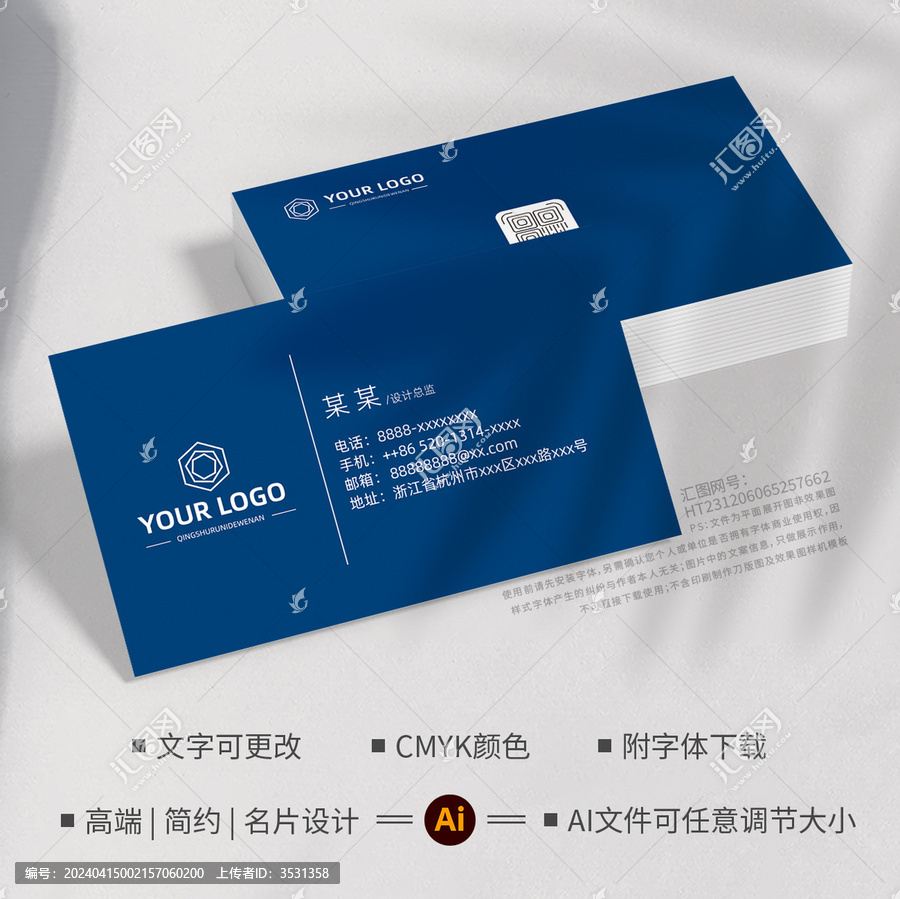 深藍色電子通信科技企業(yè)名片設計