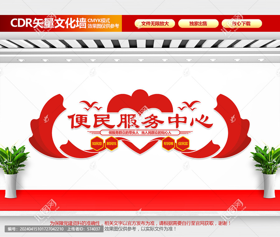 便民服務(wù)中心