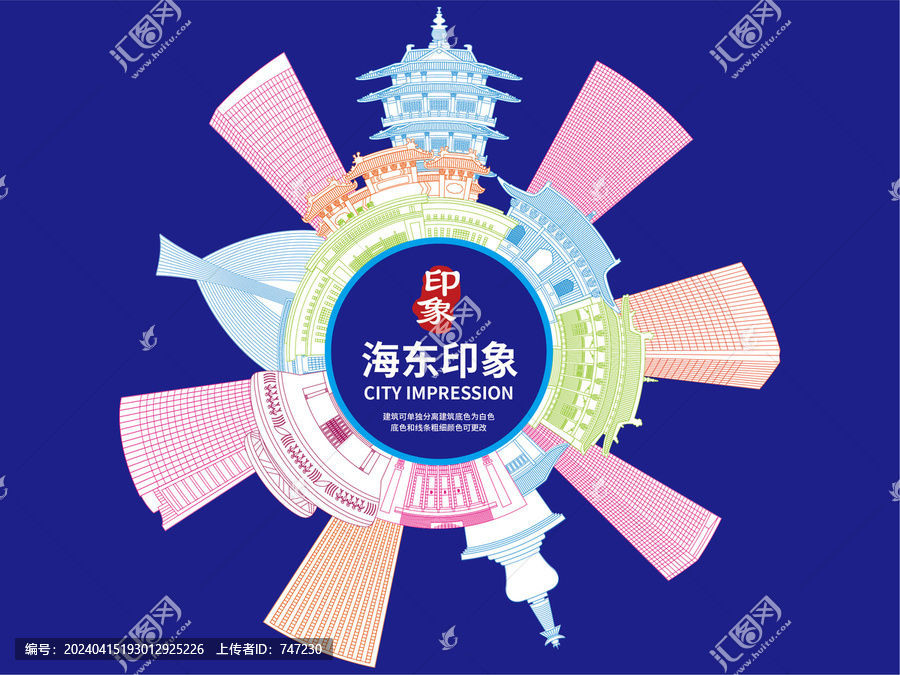 海東