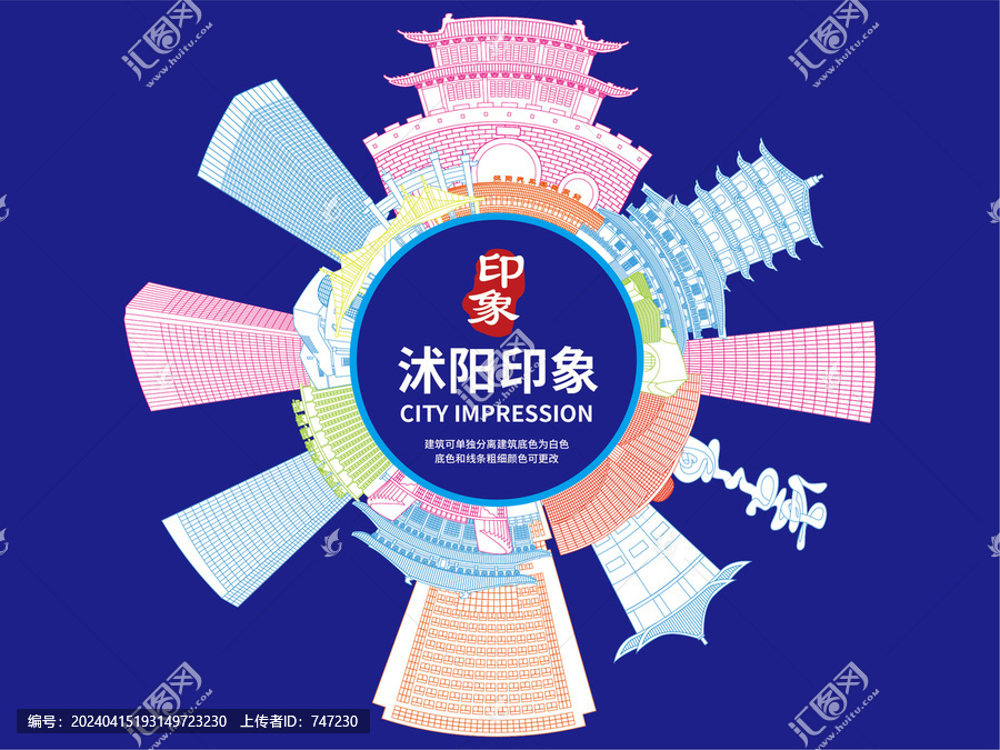 沭陽