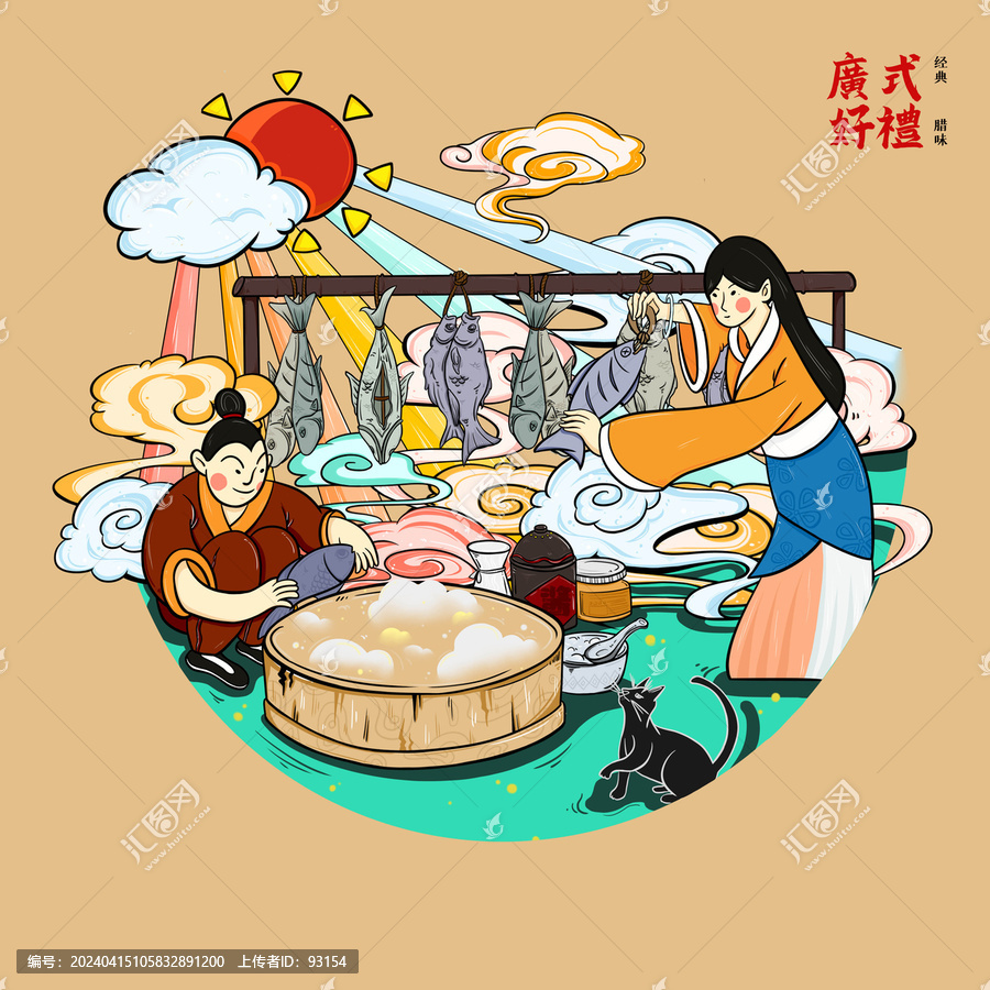 臘魚插畫