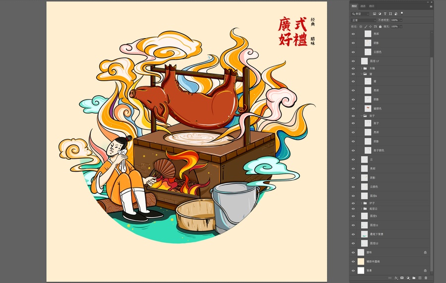 燒豬插畫